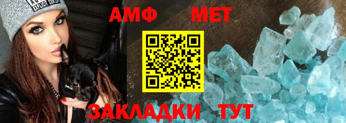 АМФЕТАМИН 97% Александров