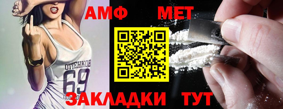 Александров  Амфетамин Розовый  Амфетамин  Вход с VPN  Амфетамин 