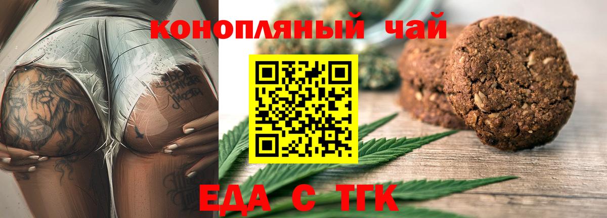 Еда ТГК марихуана  Вход с VPN  Александров 