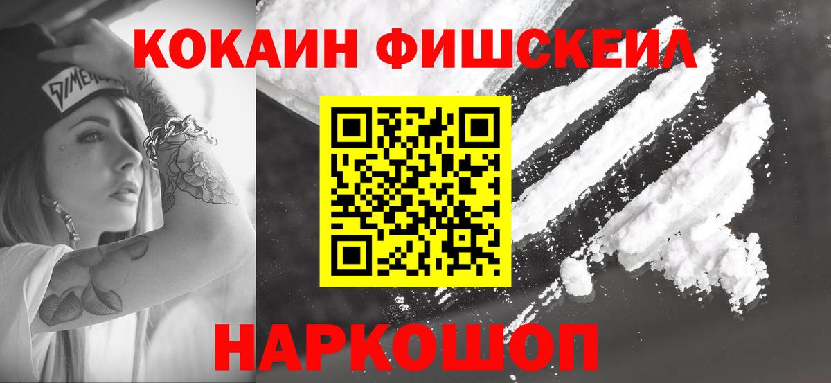 Кокаин 99% Александров