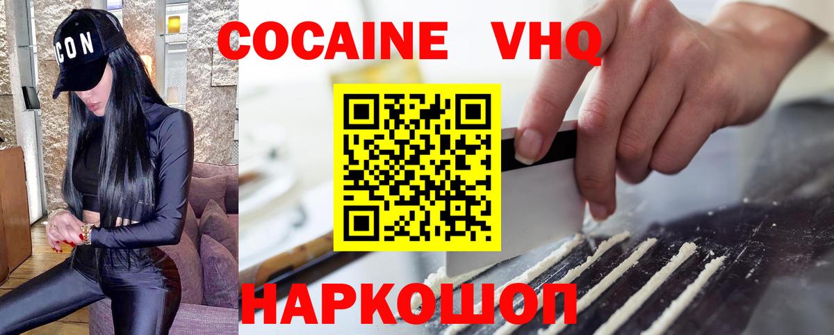 Александров  Кокаин 99%  Вход с VPN  COCAIN Боливия 