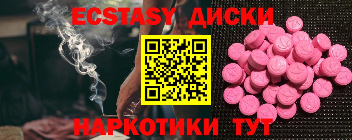ЭКСТАЗИ 250 мг  ЭКСТАЗИ таблы  Александров  Вход с VPN 