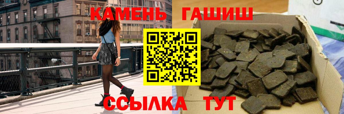 ГАШИШ индика сатива  Вход с VPN  Александров  ГАШ убойный 