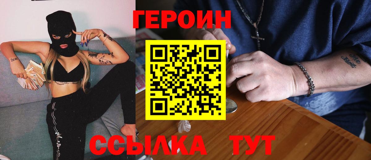 Александров  ГЕРОИН Афган  ГЕРОИН  Вход с VPN 