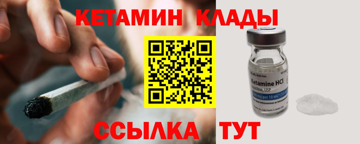 нарко площадка состав  Кетамин VHQ  мега ТОР  Вход с VPN  Александров  КЕТАМИН ketamine 