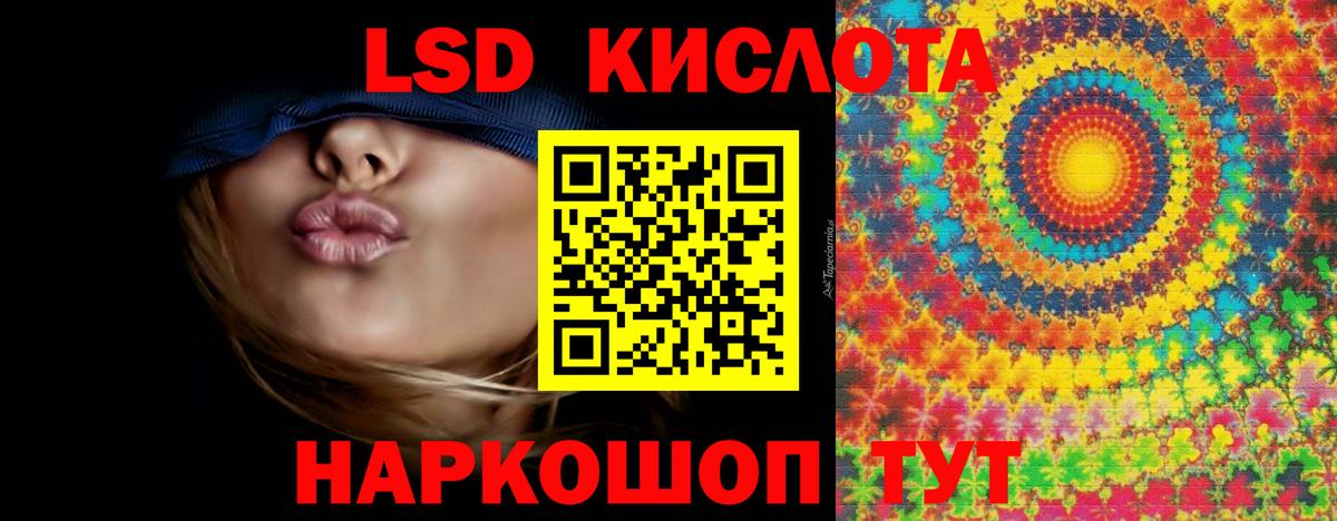 Лсд 25 экстази кислота Александров