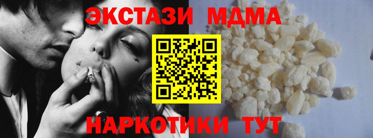 MDMA VHQ  МДМА  МДМА молли  Александров  Вход с VPN 