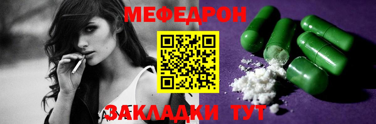 Мефедрон мяу мяу  МЕФ  Александров  MEGA   Меф мука  Вход с VPN 