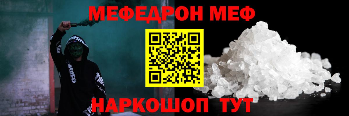 МЕФ мука Александров