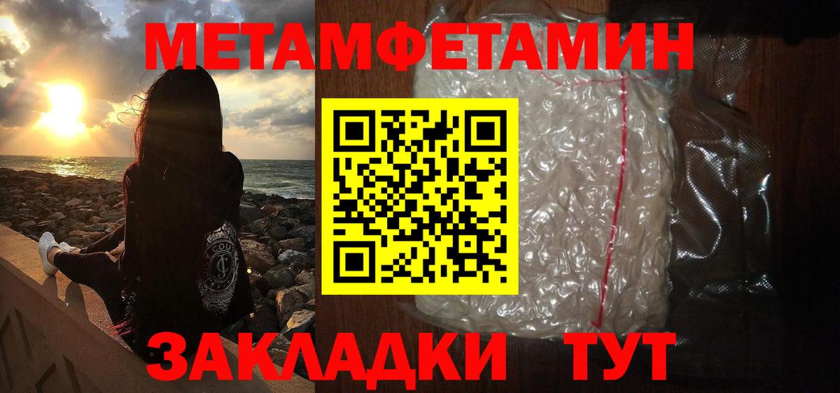 Первитин мет  Вход с VPN  Александров 