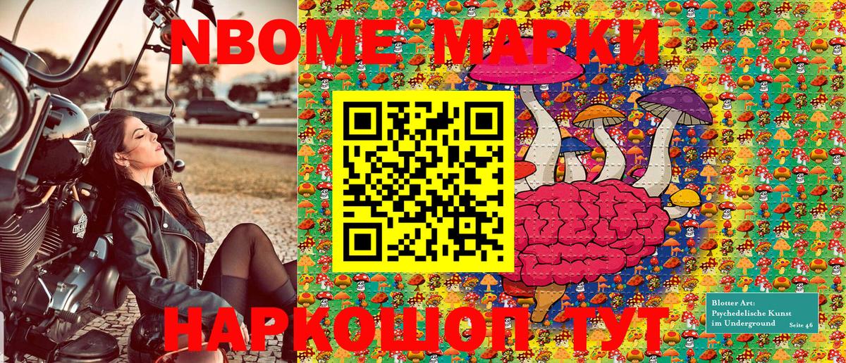 Александров  Марки 25I-NBOMe 1,8мг  Марки 25I-NBOMe 1,8мг  Вход с VPN 