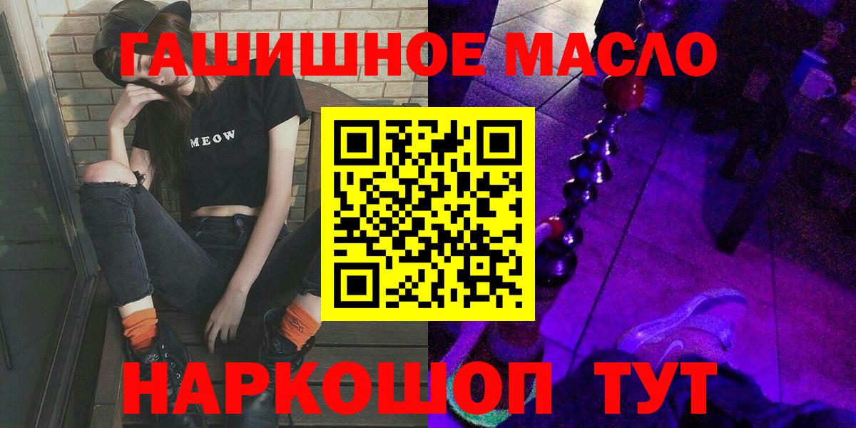 ТГК жижа  Вход с VPN  Дистиллят ТГК Wax  Александров 