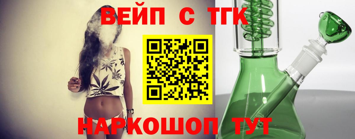 ТГК гашишное масло Александров