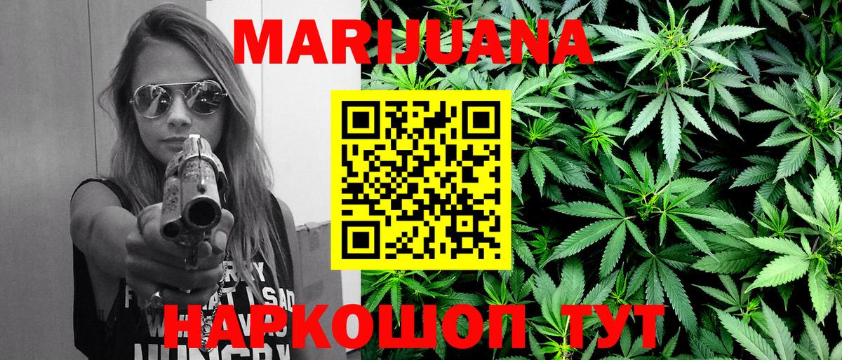 Канабис Ganja  Канабис THC 21%  Бошки марихуана семена  Александров  Вход с VPN  Конопля VHQ 